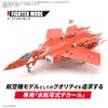 BANDAI SPIRITS HG Macross 7 VF-22S Sturm Vogel II 1/100