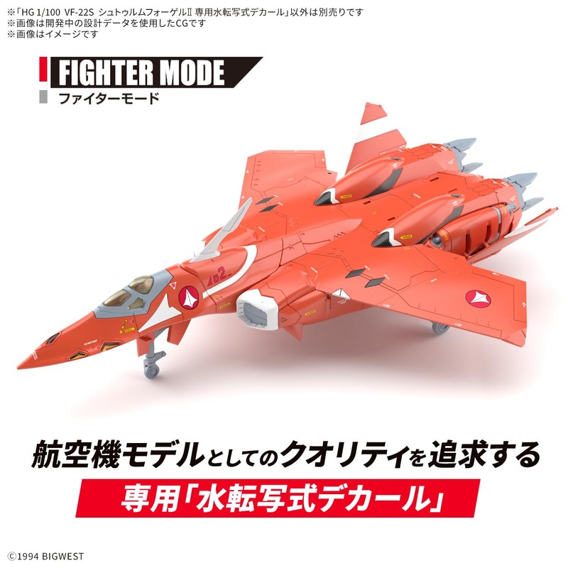 BANDAI SPIRITS HG Macross 7 VF-22S Sturm Vogel II 1/100