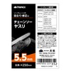Takagi Chainsaw, File 0.2 inches (5.5 mm), Saw Chain, Adjustment,