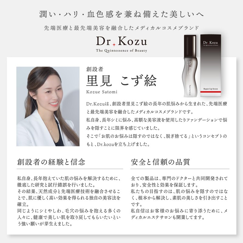 Dr. Kozu Repair Lip Serum, Moisturizing Plumper Effect, Hyaluronic Acid,