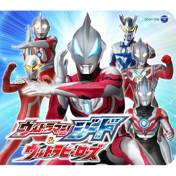 コロムビアキッズパック ウルトラマンジード&ウルトラヒーローズ by æ¥æ¬ã³ã­ã ãã¢ [['audioCD']]