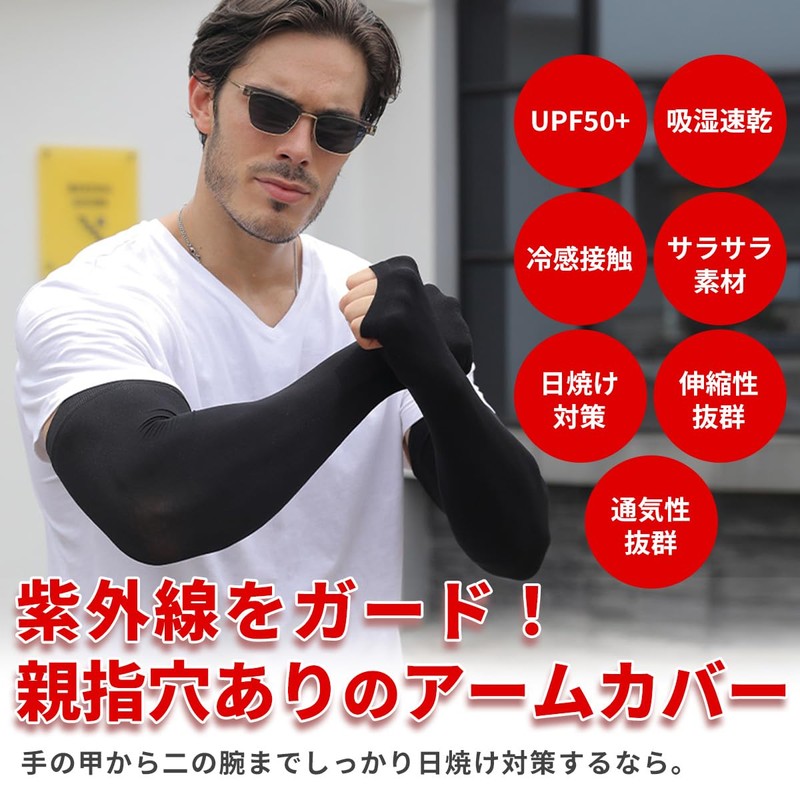 VERISSY Arm Cover, Men's, Thumb Hole, 4 Pieces, UV Protection,