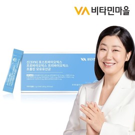 Vitamin Village SYN Postbiotics Prebiotics Probiotics Proline Breast Milk Lactobacillus 90 sachets 1 box / 비타민마을 신(SYN) 포스트바이오틱스 프리바이오틱스 프로바이오틱스 프롤린 모유유산균 90포 1박스