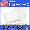 [Set of 4] Industrial pillow case pillow case 100% cotton