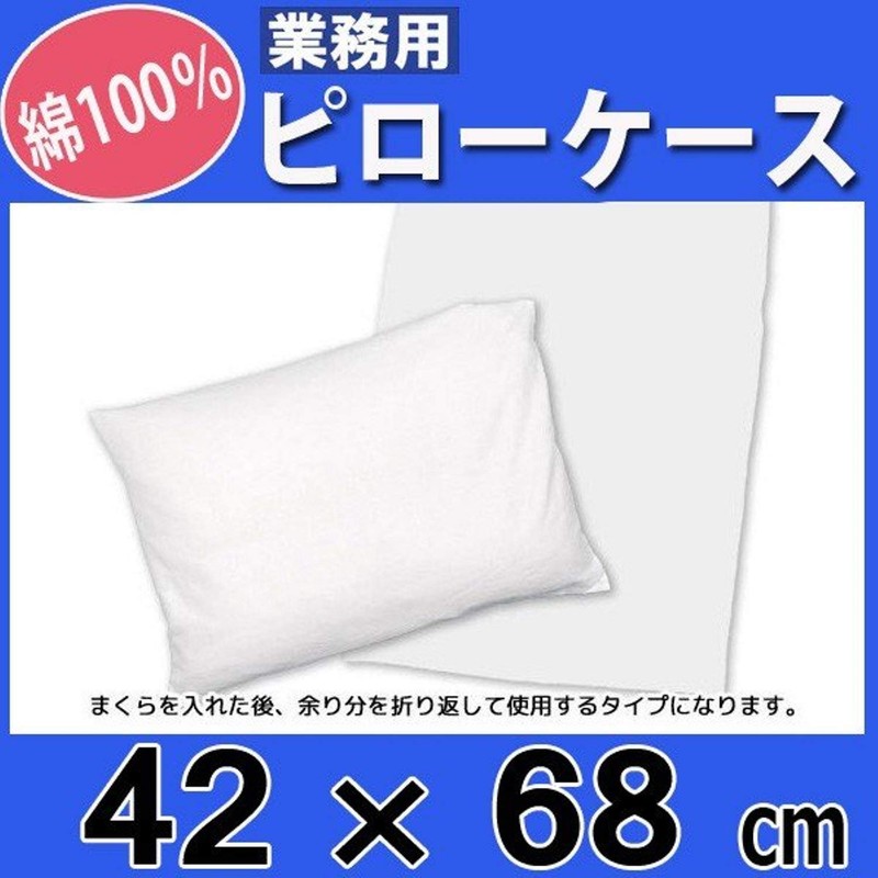[Set of 4] Industrial pillow case pillow case 100% cotton