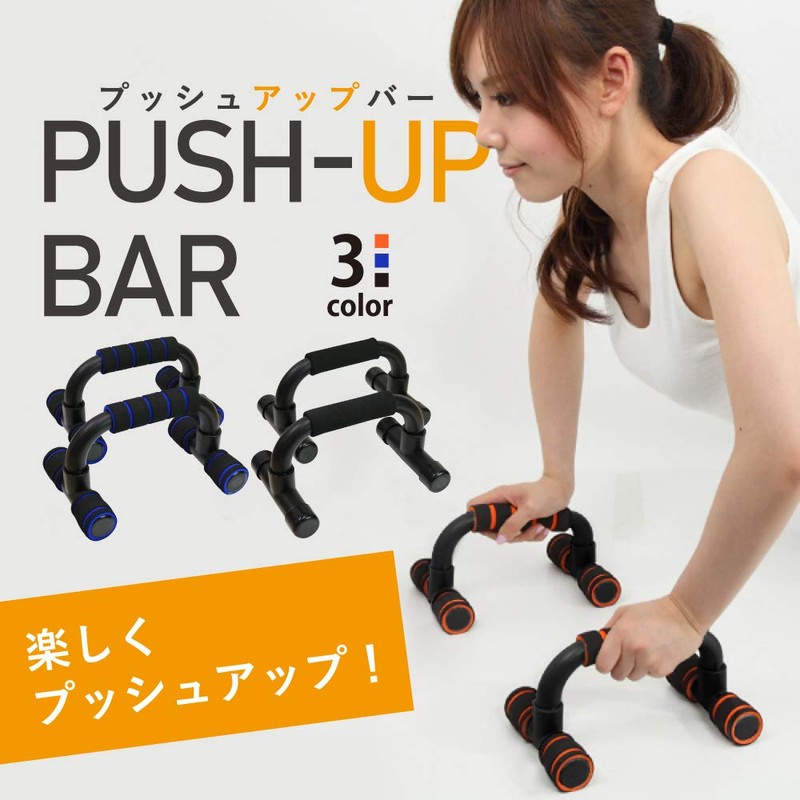 dabada (dabada) Push Up Bars Available in 3 Colors ,