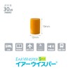 Ear Whisper Small Orange with Carrying Case