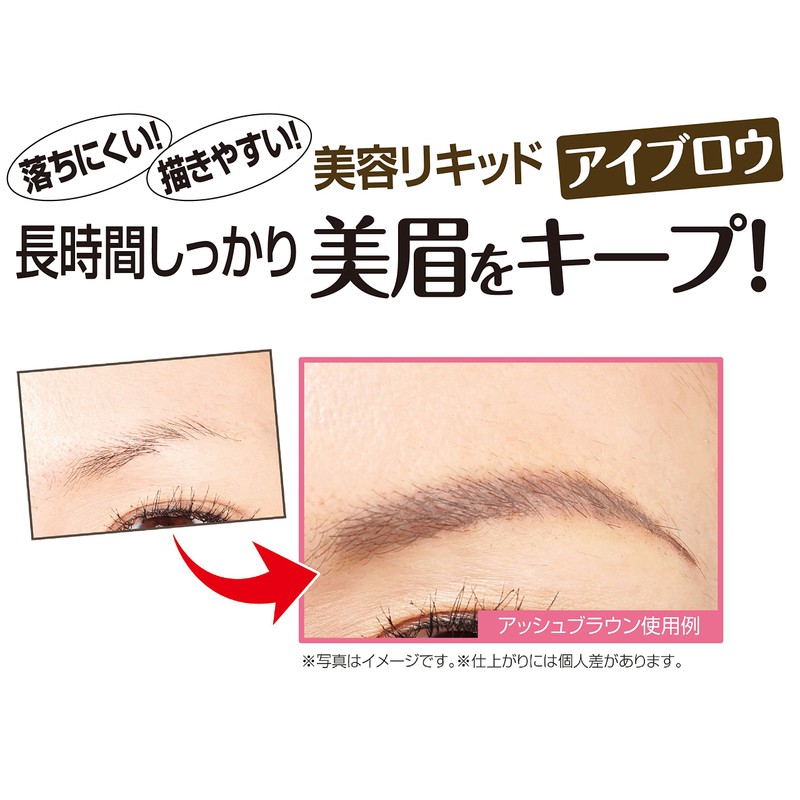 Merifari Very Lasting Eyebrow Ash Brown Waterproof Liquid Eyebrow (Taper