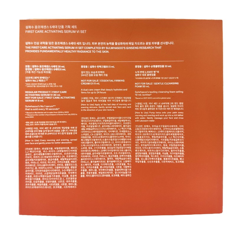 Sulwhasoo 6th Generation First Care Activating Serum 30ml Special Set