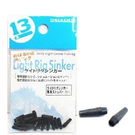 ブリーデン(BREADEN) ライトリグシンカー/専用ストッパー(20ヶ入)