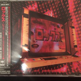 ロックス～レッド