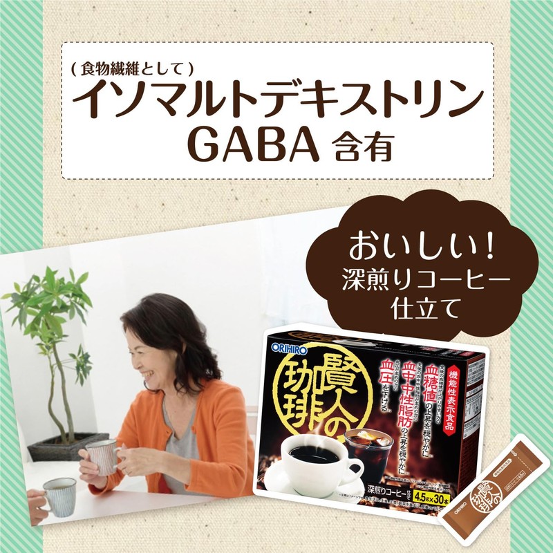 ORIHIRO(オリヒロ) Wise Person's Coffee with Isomaltodextrin and GABA, Black Coffee