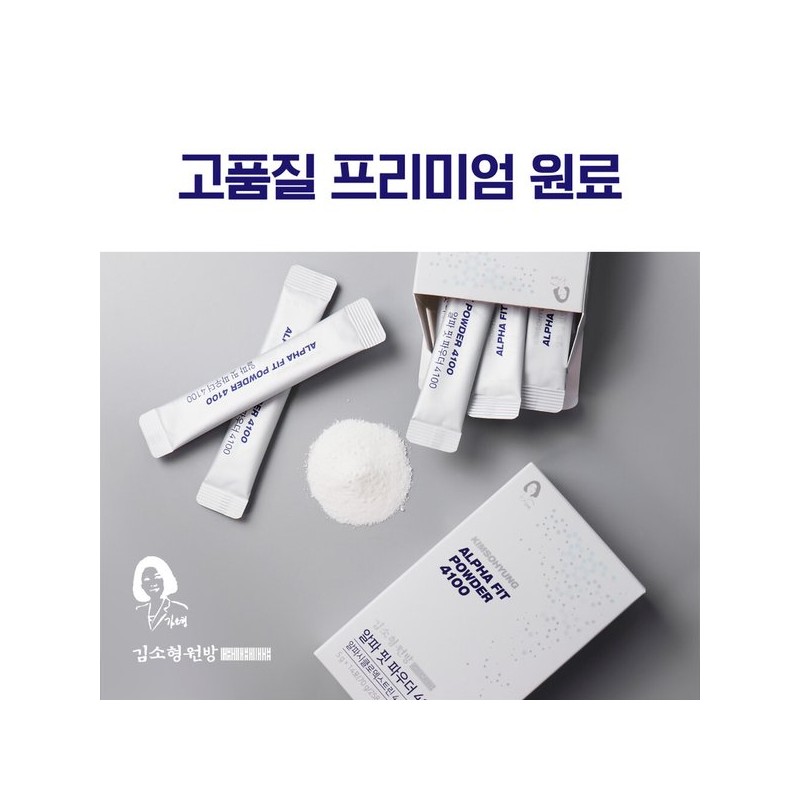 김소형원방 알파핏 파우더 4100 14포 1박스 / 알파시클로덱스트린 알파cd 무미