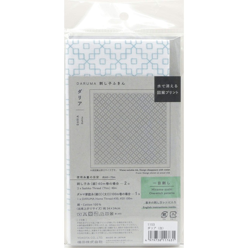 Yokota Daruma Sashiko Cloth Sashiko Fabric - Pre-Printed Sashiko Sampler