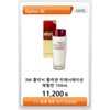 Lotion/Emulsion /Collagen/Emulsion/Wellbeing/BTM/Clinic/ANJO/Mr/Simple/Men/Skin