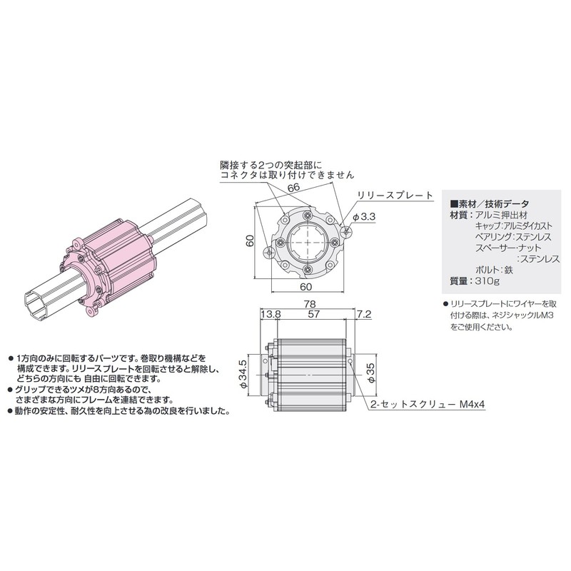 SU GFJ-F02 One Way Clutch Pack of 1