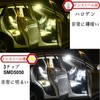 Toyota Prius 50 Series ZVW50 ZVW51 ZVW55 Room Lamp LED