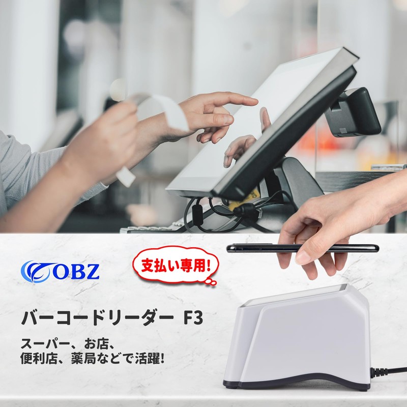 OBZ Handsfree Barcode Scanner 2D 1D QR Barcode Scanner USB