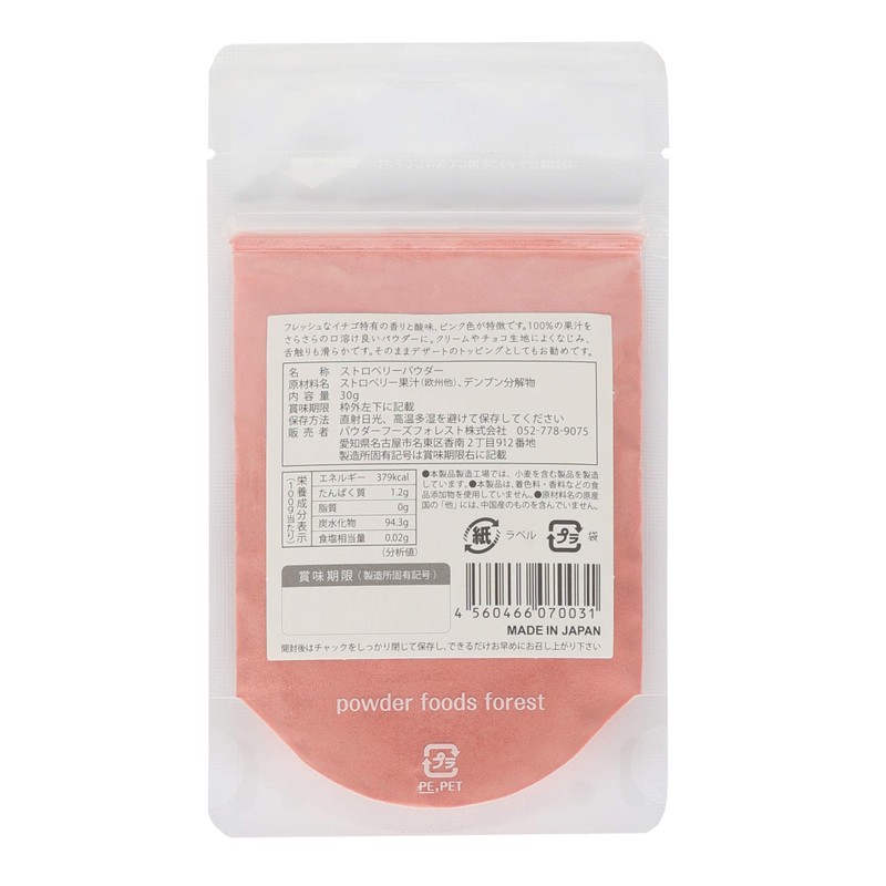 KUKKU Strawberry Powder, 1.1 oz (30 g), Additive-free, Fruit Powder,