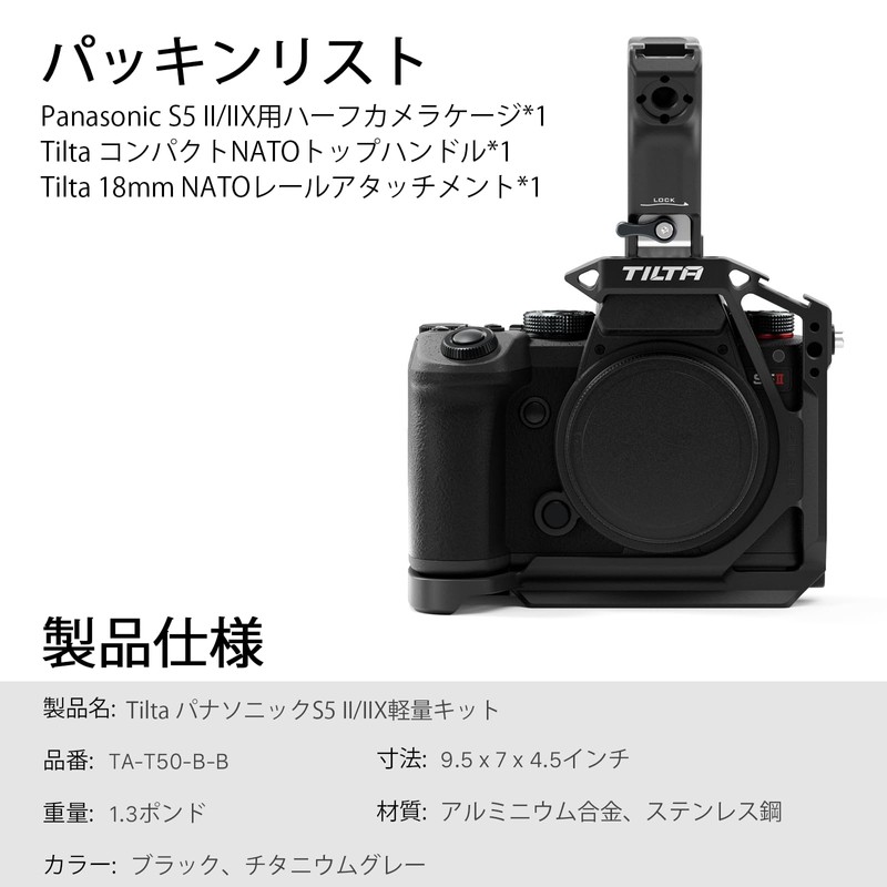TILTA Half Camera Cage Lightweight Kit for Panasonic S5 II
