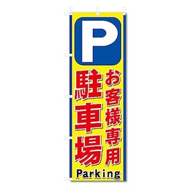 Banner Your Parking (W600 x H1800)
