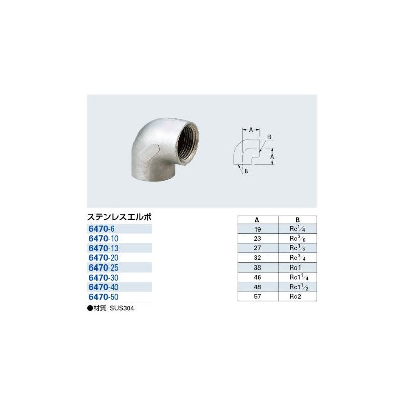 Kakudai 6470-10 Stainless Steel Elbow