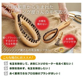 Kojitto cleaning shop hairball tori brush