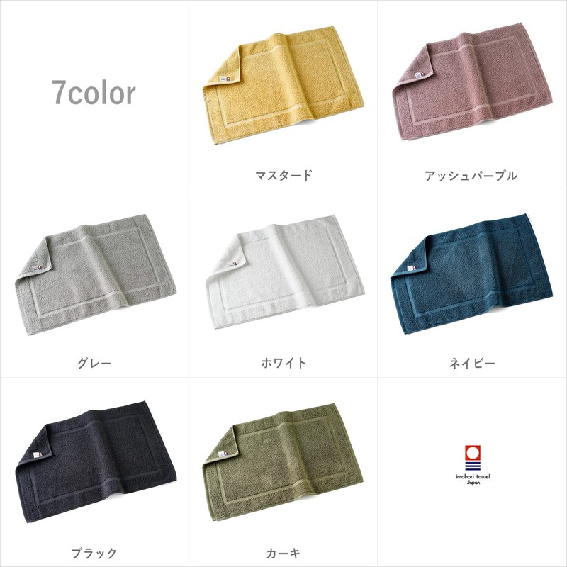 oruta Imabari Bath Mat, Certified Hotel Air, Imabari Towel, Made
