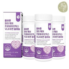 올바른 와이케어 프로바이오틱스VL8 아연 셀레늄 3박스(총 9개월분 270캡슐) Olbareun Y-Care Probiotics VL8 Zinc Selenium 3 Boxes (Total 9 Months Supply 270 Capsules)