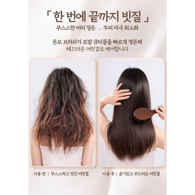 릴렉온 실크윤기 돈모 헤어브러쉬 Relaxon Silk Shine Donmo Hair Brush