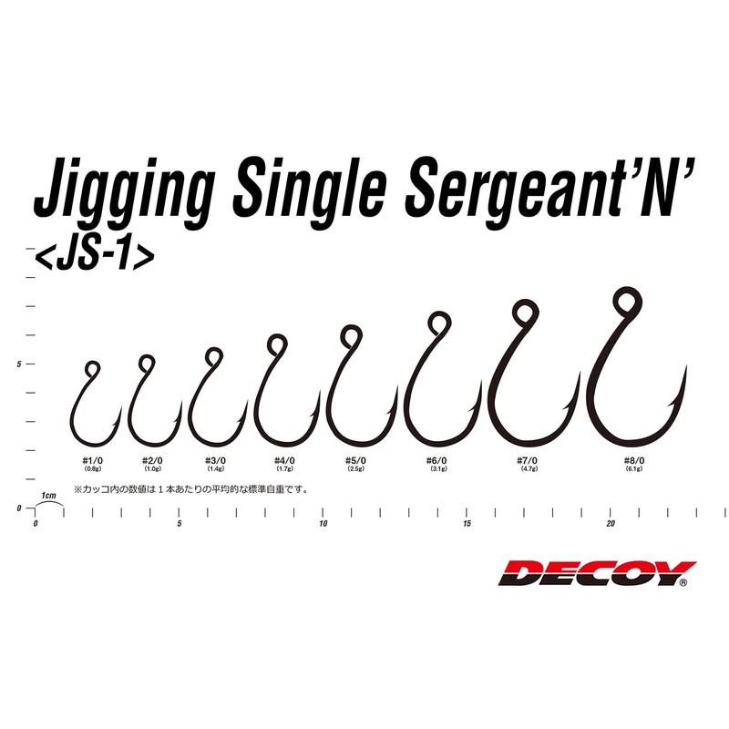 Decoy JS-1 Jigging Single Sergent 'N' Size 1/0 (8191)