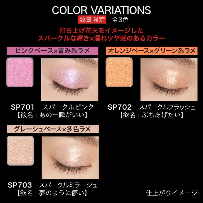 Kate SP703 The Eye Color