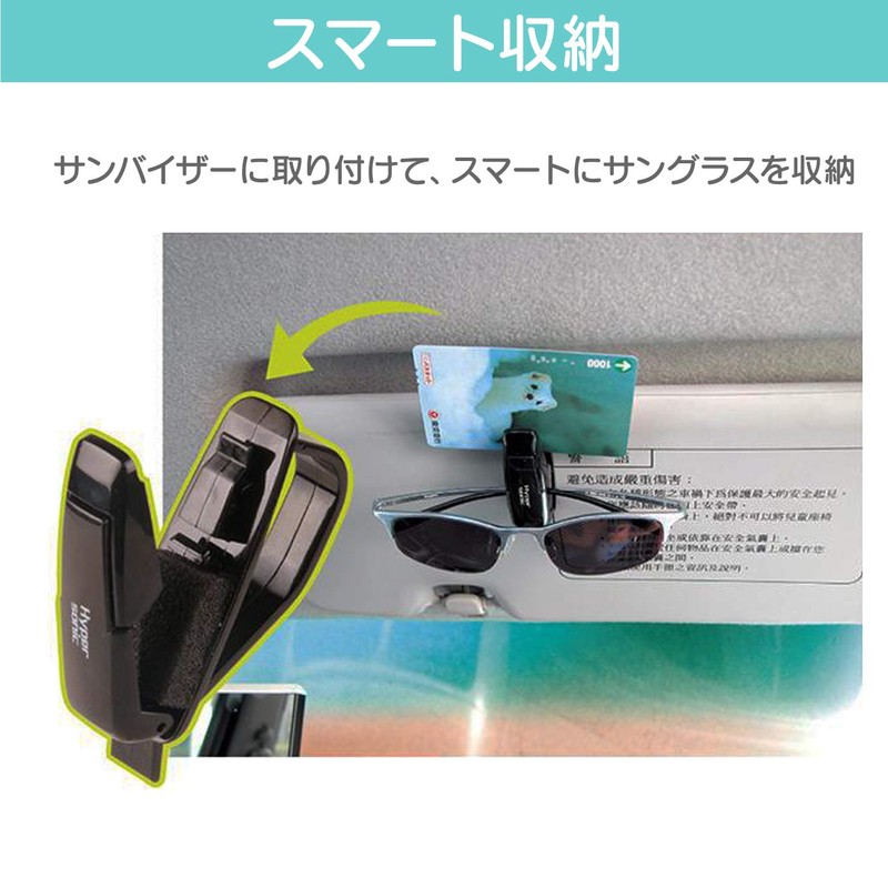 Hyp''ersonic Car Sunglasses Holder (Sun Visor Mount)