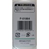 Makita F-01864 Pin Nail