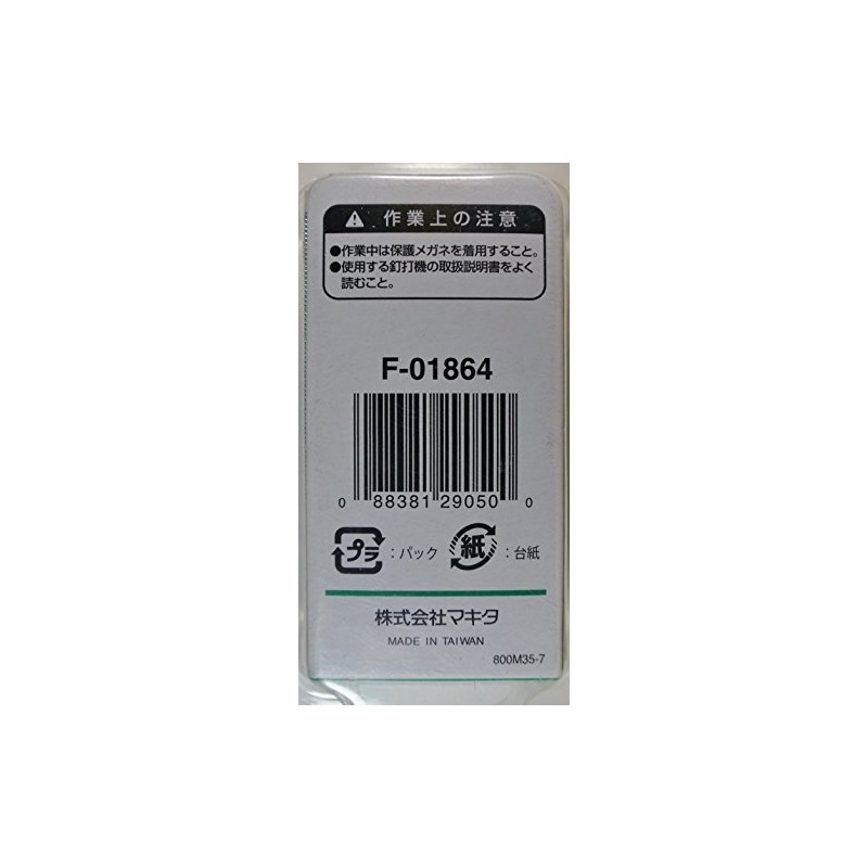 Makita F-01864 Pin Nail