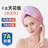Women's Super Absorbent Silk Hair Drying Cap (Double Layer, Antibacterial, 25x70cm, Satin) Double Layer Dry Hair Cap - Gradient 4ea