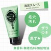 Rosette Cleansing Paste Sea Mud Smooth