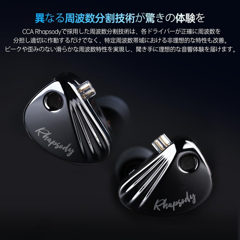 CCA Rhapsody Tunable Hybrid In-Ear Monitor, 2 Dynamic Drivers and