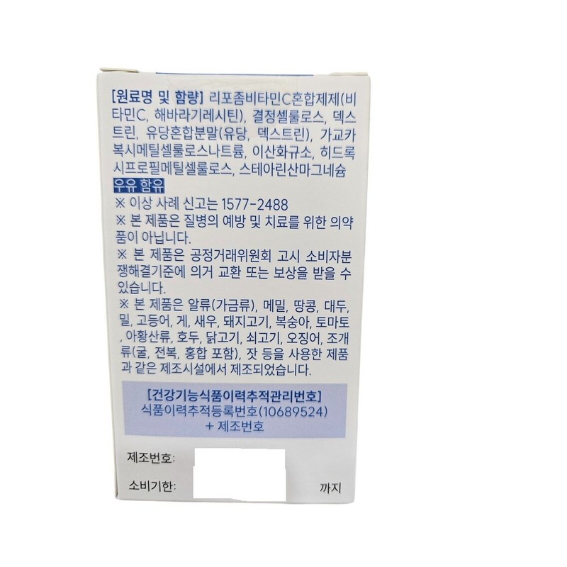 Kolon White Liposome Vitamin C Vitamin C, approximately one month's