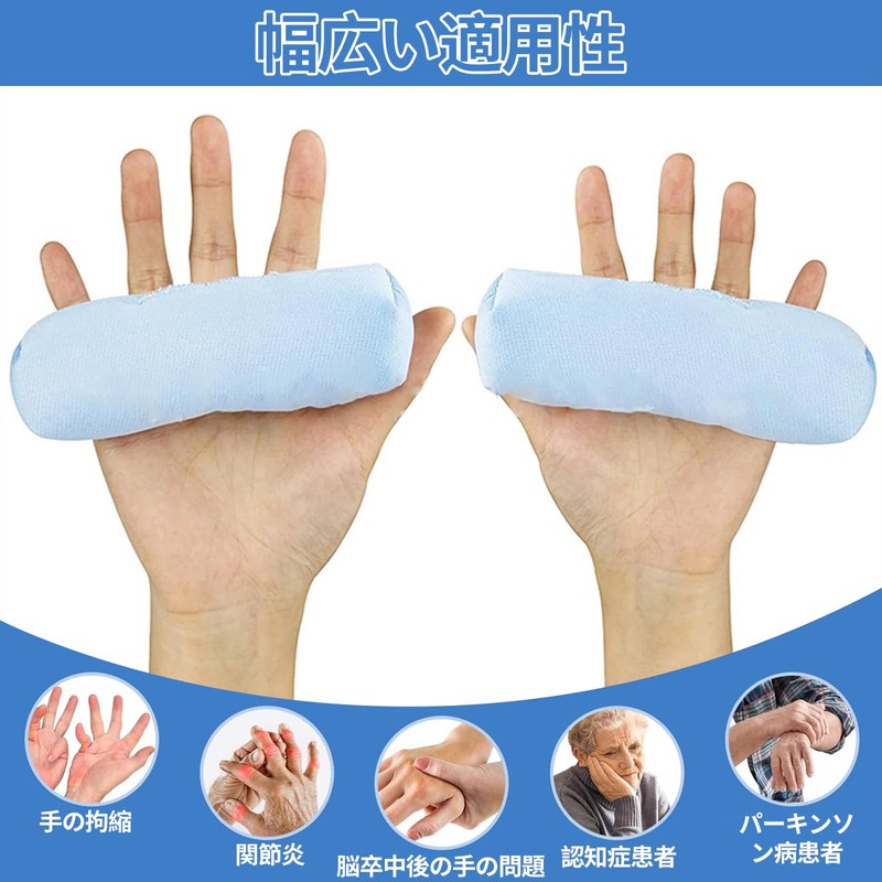Finger Contracture Cushion, Grip Cushion, Finger Contracture, Prevention of Contracture,