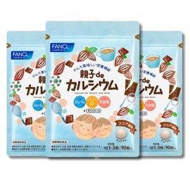 ファンケル (FANCL) 親子 de カルシウム 3袋 (90~270日分) 栄養 子供 (カルシウム/ビタミンD/乳酸菌) 水なしで噛んで食べられる ココア風味