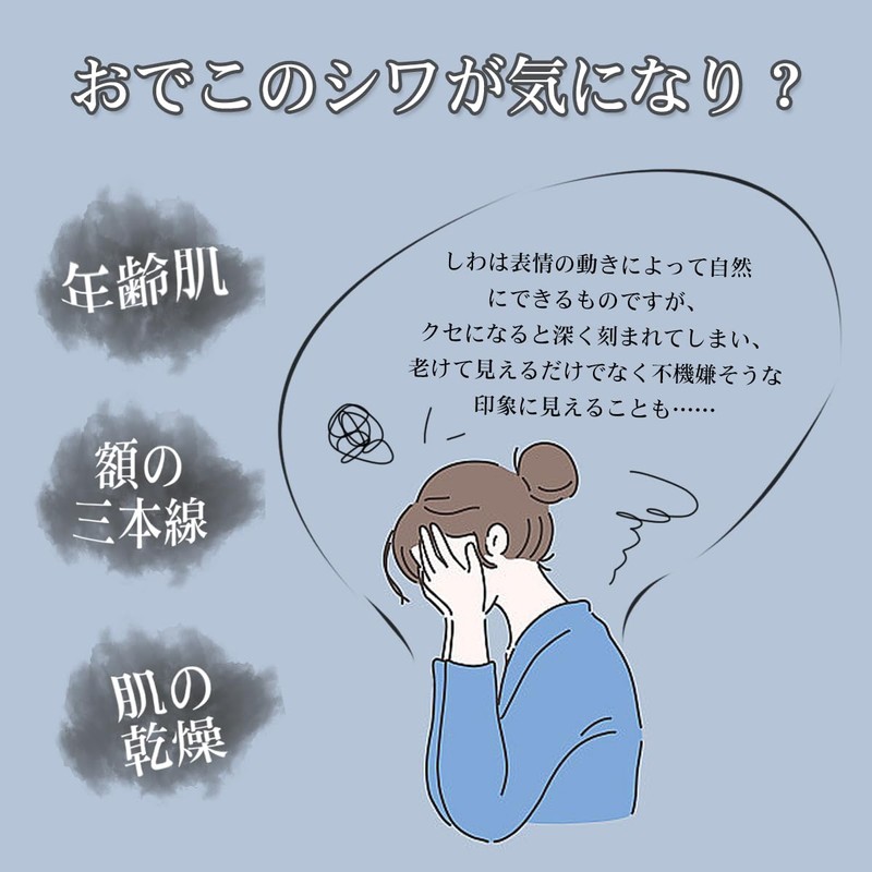 Magazine Published: Wrinkle Removal Tape for Face and Forehead, For