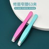 Stainless Steel Tweezers for Individual Eyelashes & Eyebrows - Beauty Makeup Trimming Tool One Size / Rose Red Slanted 30ea