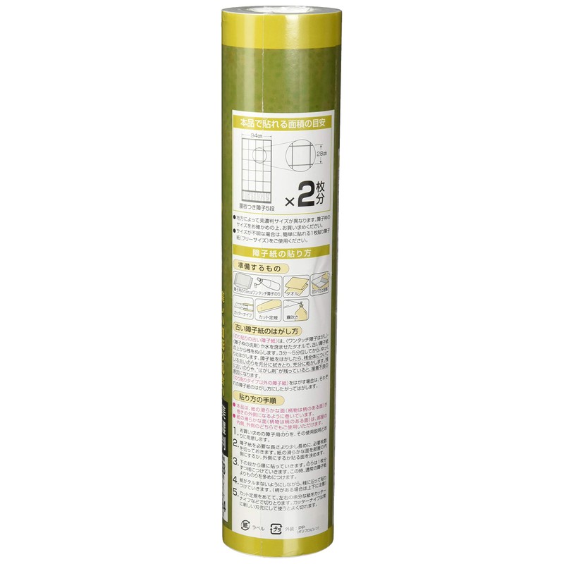 Asahipen 4 Times Stronger Tear Resistant Shoji Paper Glue Pasting