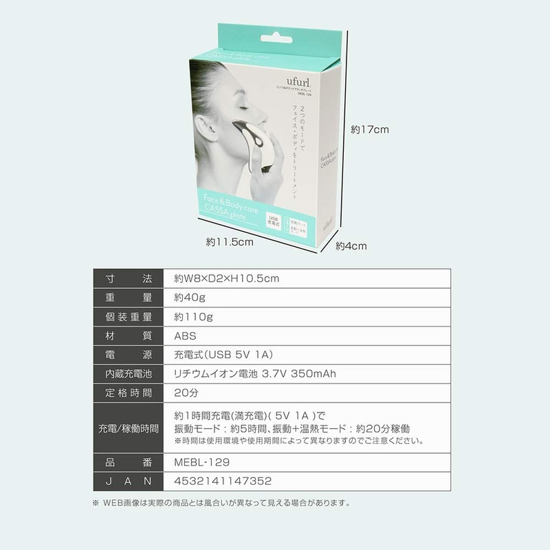 ufurl MEBL-129 Face & Body Care Cassa Plate