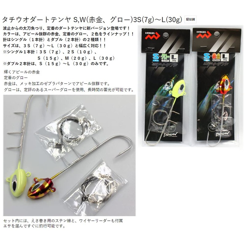 MARUSHINGYOGU Dragon Tachiu Odata Tenya S-Glow S (0.5 oz (15