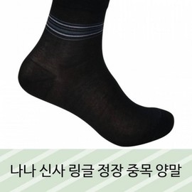 Ringle Premium Men's Mid-Calf Suit Socks - Stylish Stripe 5 Pairs - Same Color - 26cm