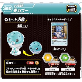 Bakugan Bakugan 023 Hikari Kaboo