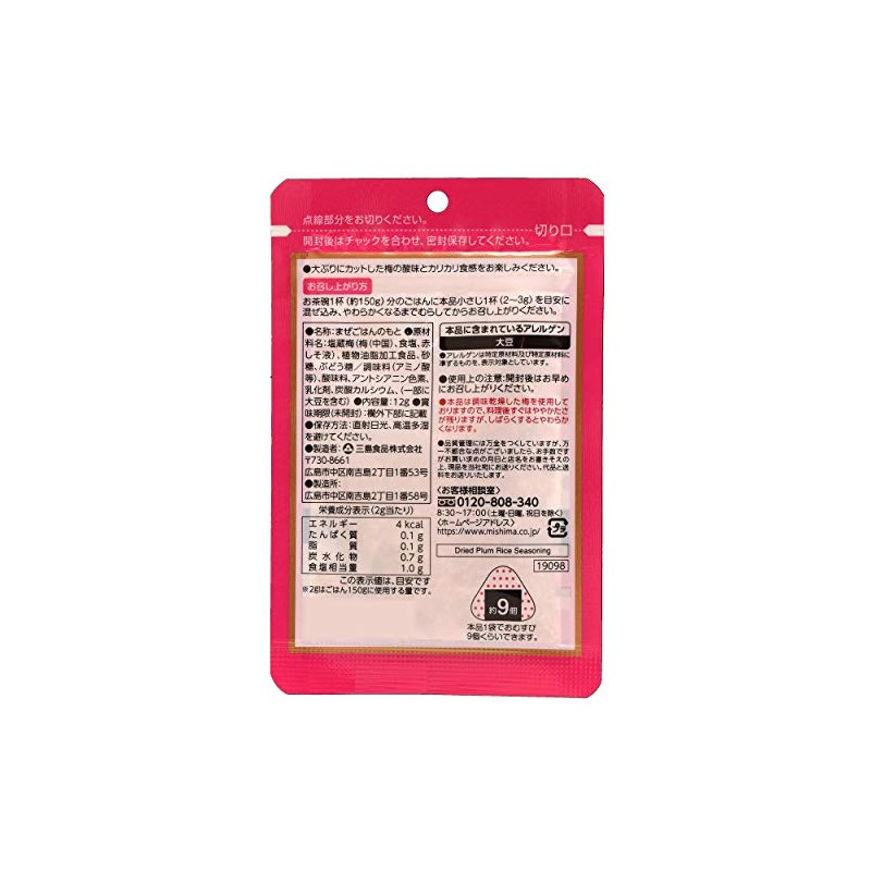 Japanese Dried Salted Plum,Japanese Apricot 0.423ounce(12g),For Mixed Rice,Ume Umeboshi