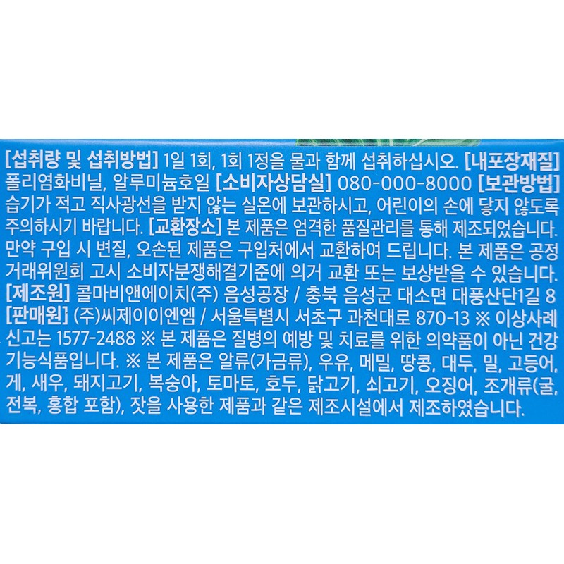 CJ E&M Cissus Raw Diet Secret 700mg x 28 tablets